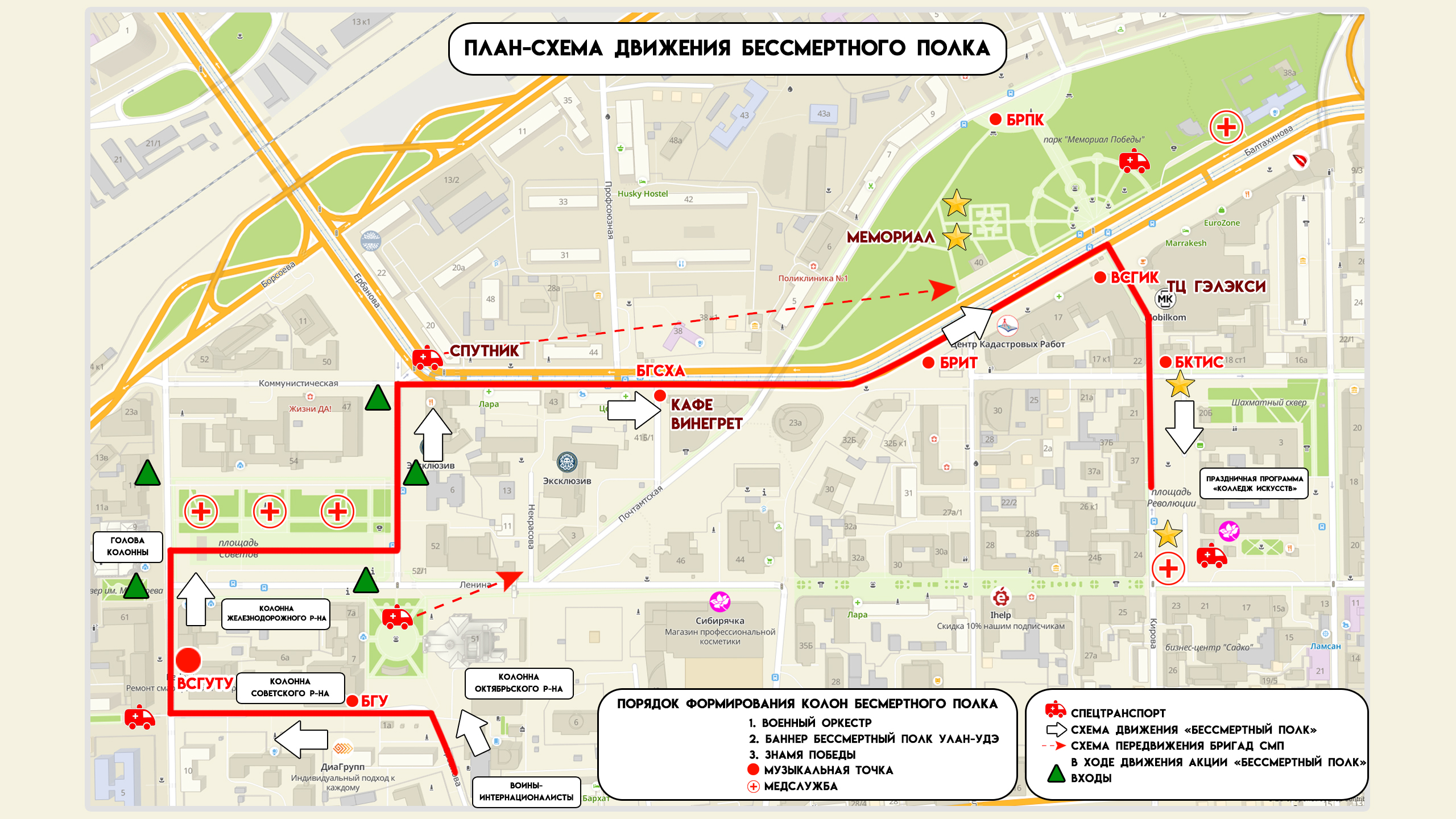 Схема прохода Бессмертного полка