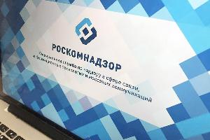 Мобильное приложение "РКН" Роскомнадзора